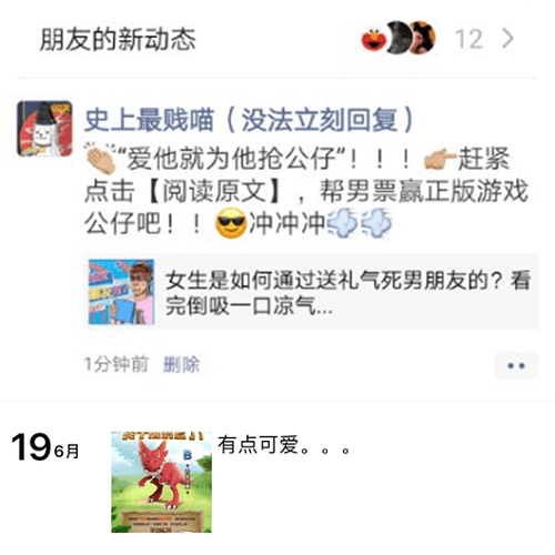 (朋友圈惊现为爱抢公仔)