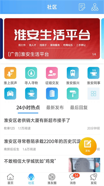 淮水安澜手机版下载_淮水安澜app下载 v7.9.7.3最新版