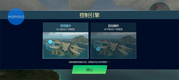 天空战士空战游戏怎么玩配图1