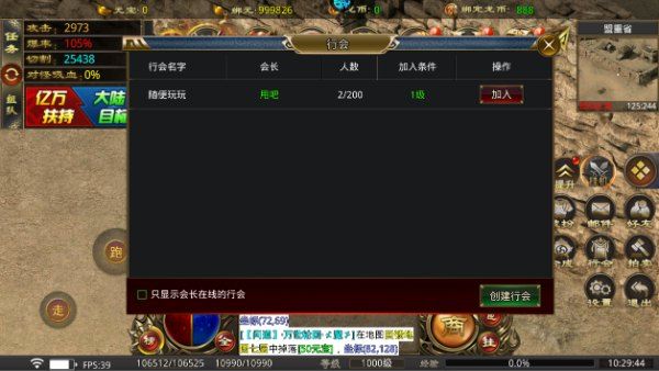 玩法攻略配图3