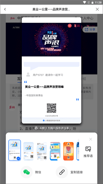 软件使用配图8