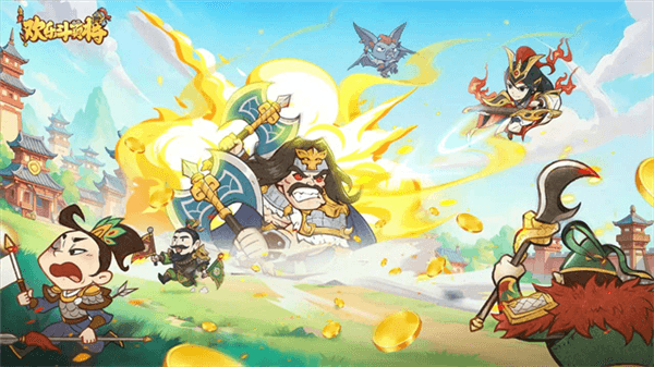 欢乐斗萌将宣传图