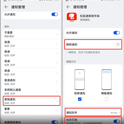 松鼠速客骑手端app3