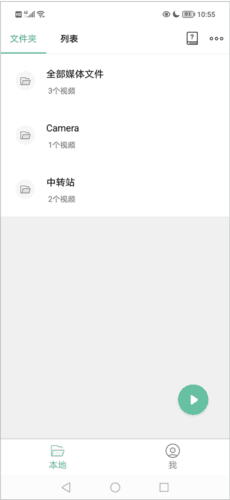 MoboPlayer手机版11