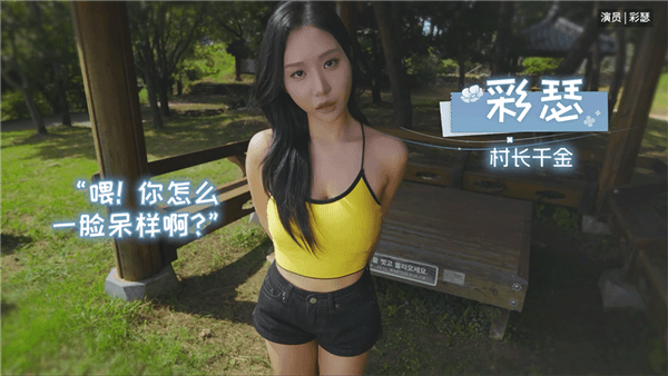 登场女主角配图4