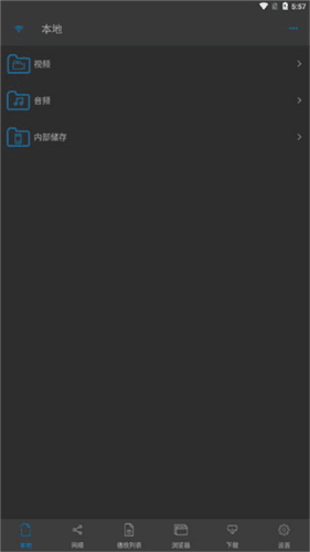 nPlayer安卓版图片2