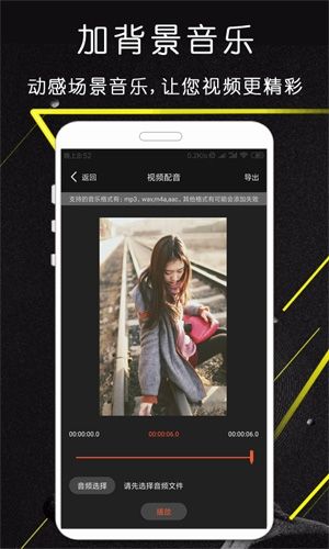 剪影视频剪辑器宣传图