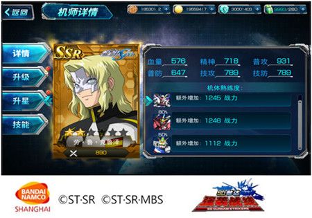 SD敢达强袭战线3