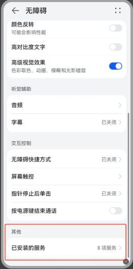 零秒CarPlus软件如何开启远程控制权限配图1