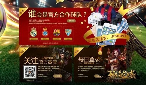 烈焰龙城宣传图2