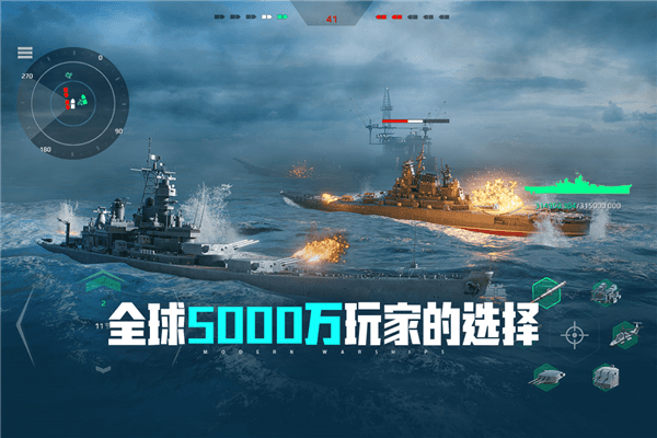 现代战舰最新版宣传图