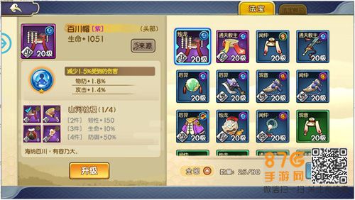 元气封神装备搭配