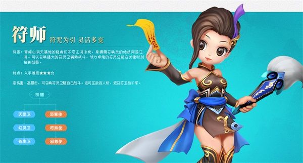 邪派符师攻略配图1