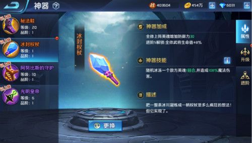 英魂外传5