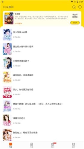 七读免费小说无广告版图片6