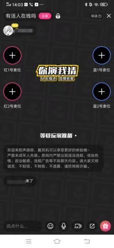 全民戏精怎么加密房间5