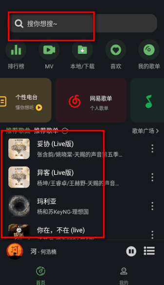音悦时光 音悦时光app截图2