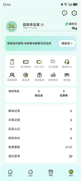 界面介绍配图4