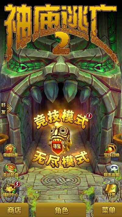 神庙逃亡2图片3