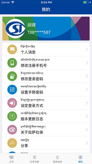 怎么登录账号配图5