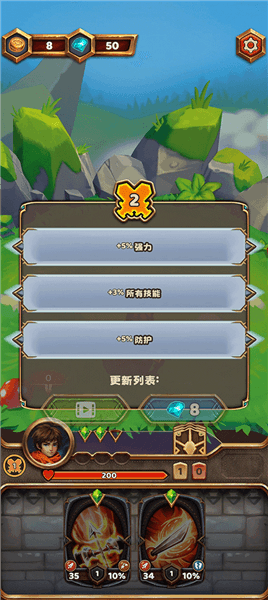游戏攻略配图5
