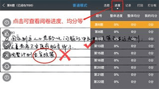 云阅卷官方平台24
