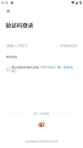 掌上鹿城客户端图片4