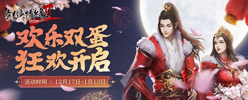 剑网2