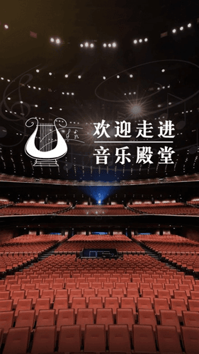 音乐殿堂1