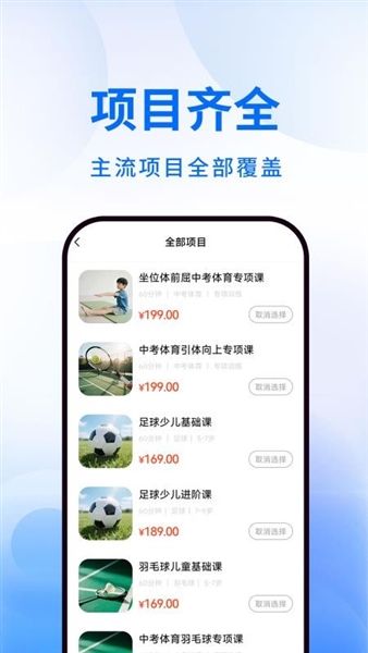 动星球app宣传图