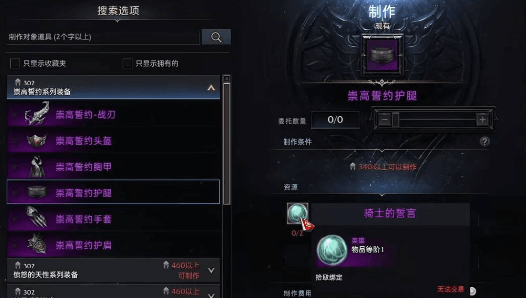 失落的方舟职业刻印怎么获得 失落的方舟职业刻印怎么获得