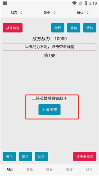 游戏怎么玩配图2