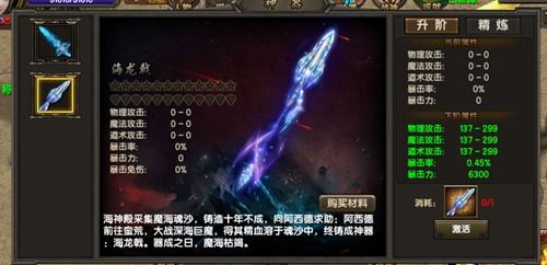 霸刀战神2