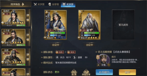 大秦帝国之帝国烽烟oppo版