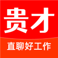 贵才招聘app下载_贵才招聘手机版下载 v1.2.0官方版