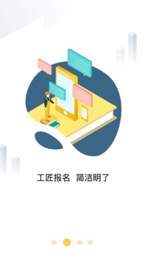 云端工匠app亮点