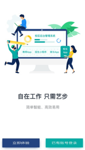 艺步机构版app5