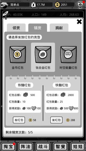 愚公移山3智叟的反击8