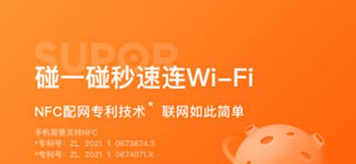 苏泊尔app软件特色
