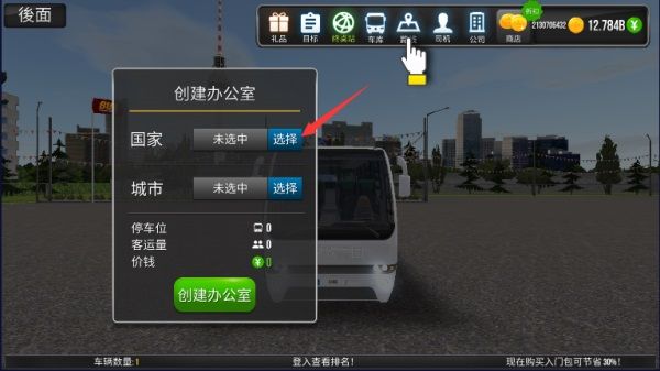 怎么解锁中国地图配图2