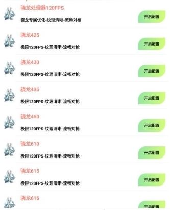 博麟画质大师专业版app