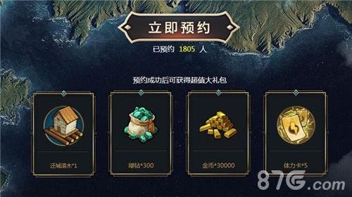文明Online:起源2