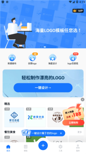 logo设计工厂app图片2