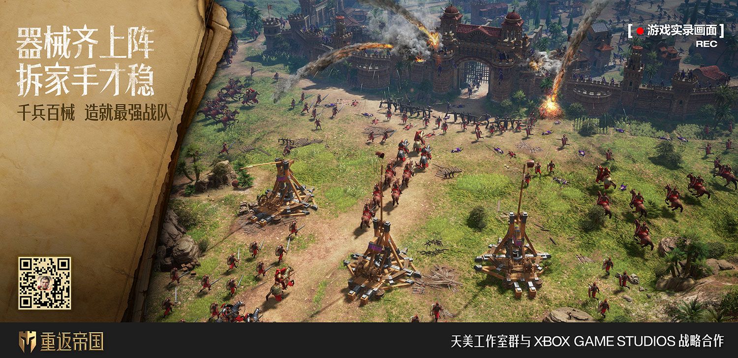 真实攻防 烧脑博弈 《重返帝国》让策略活起来 真实攻防 烧脑博弈 《重返帝国》让策略活起来