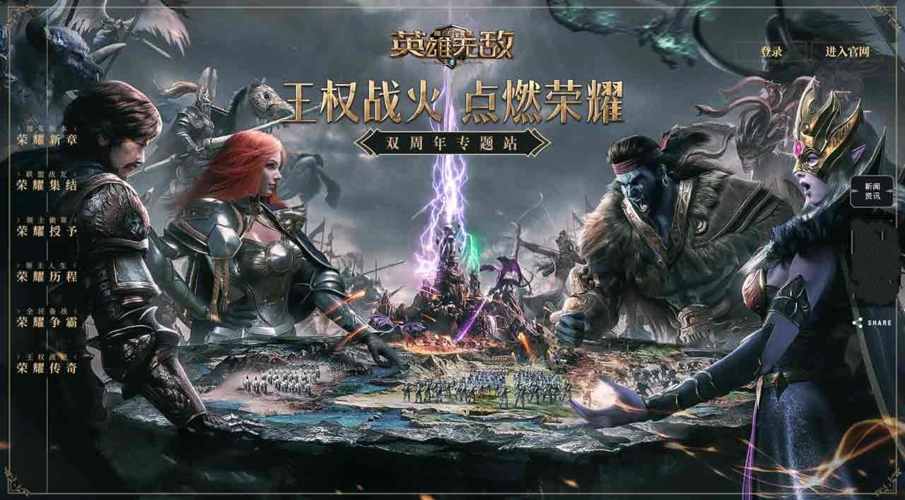 新玩法、新英雄!《魔法门之英雄无敌:王朝》双周年版本来袭 新玩法、新英雄!《魔法门之英雄无敌:王朝》双周年版本来袭