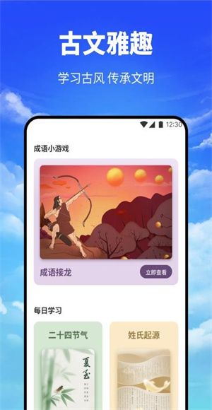 海云听读本app宣传图
