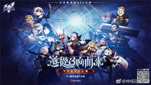 神域召唤集结大量顶级IP