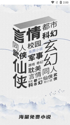 飞快读书老版本软件特色