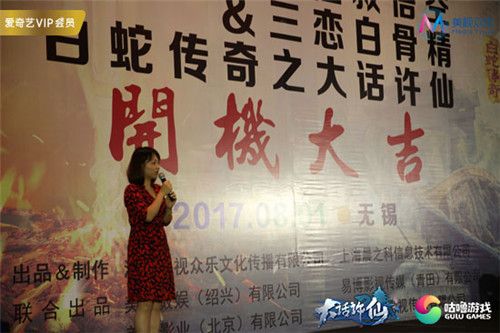 影游联动 打造超级修仙寻爱IP