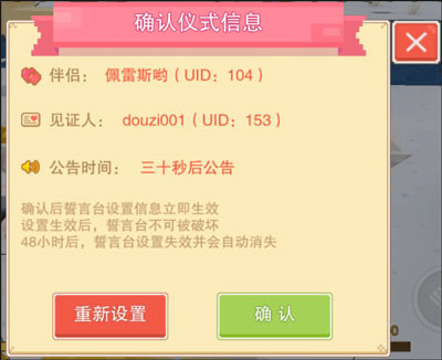 奶块360版伴侣系统介绍5